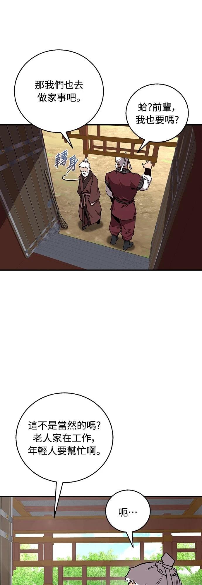 第16话44