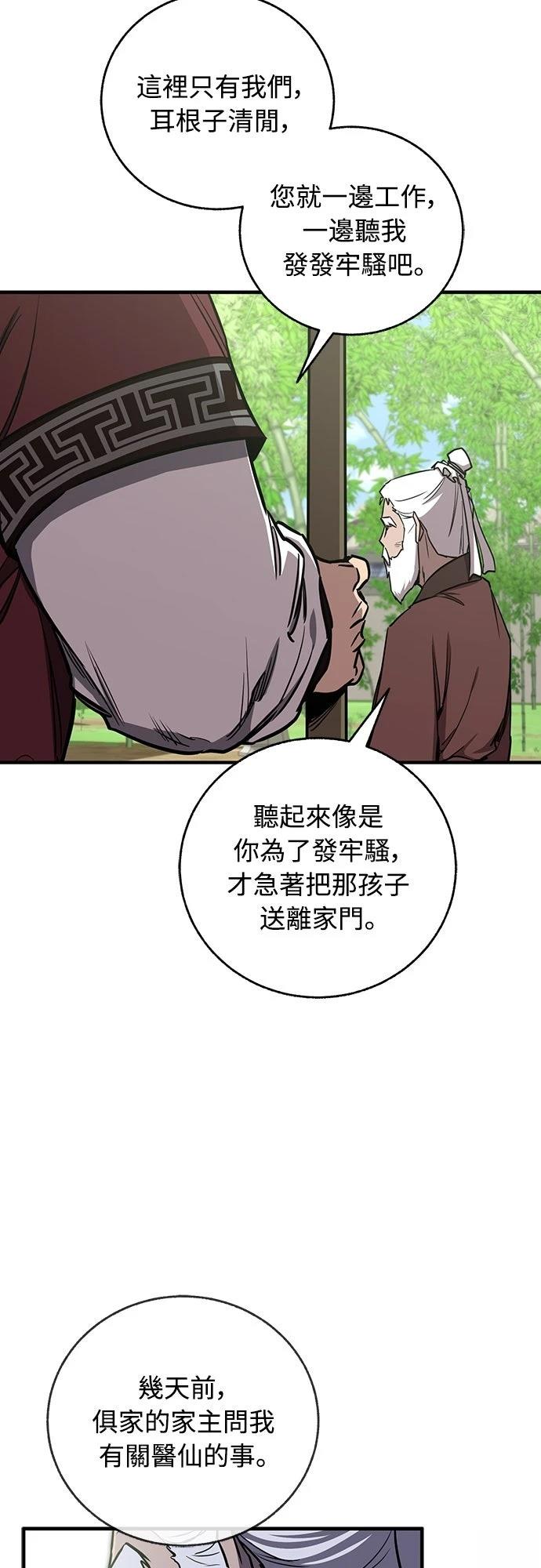 第16话46