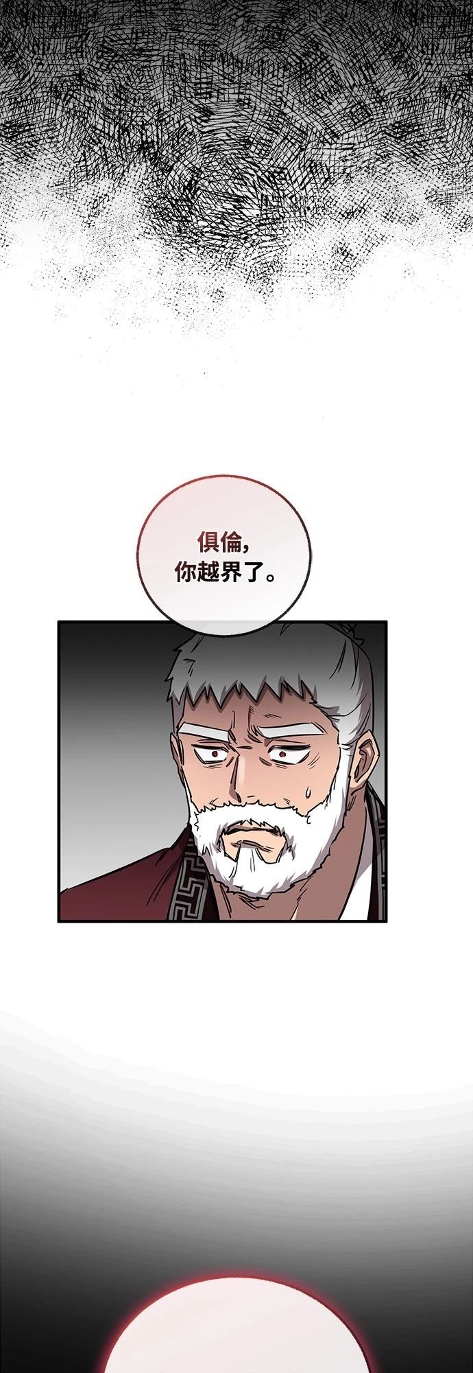 第16话52