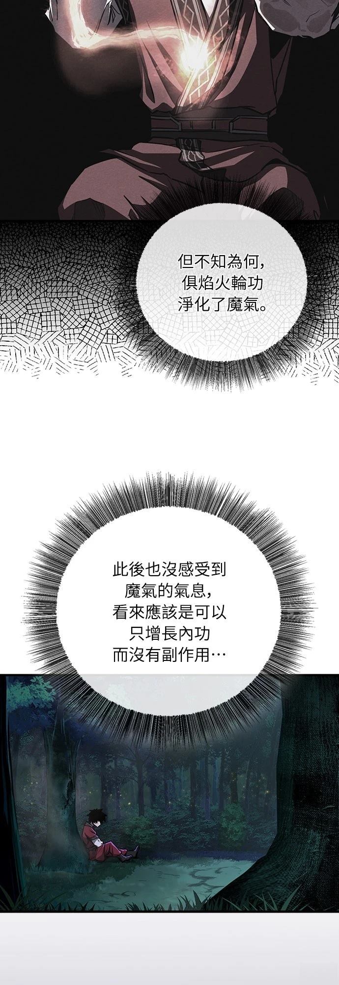 第17话10