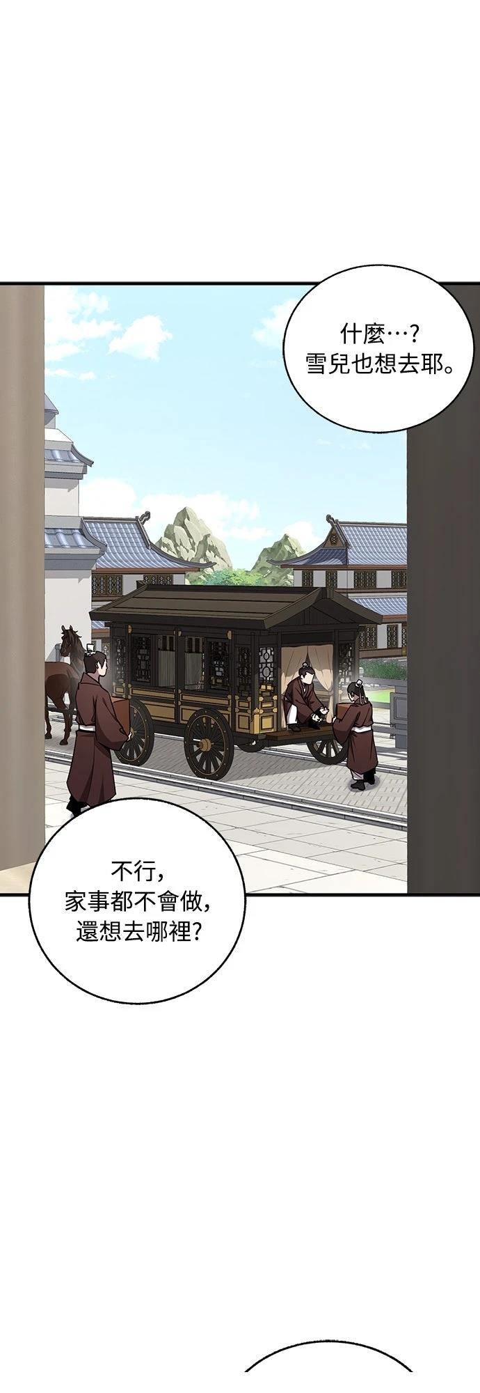 第17话21