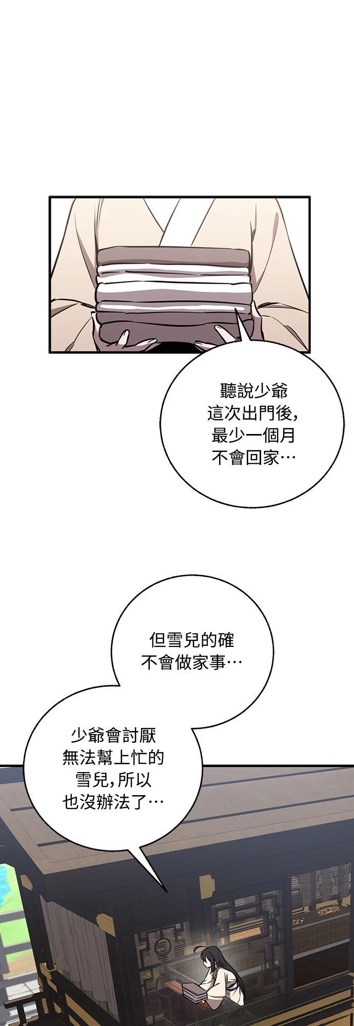 第17话24