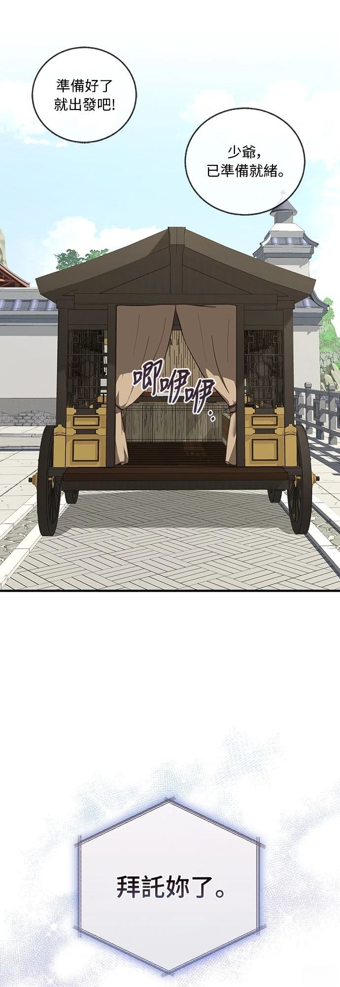 第17话33