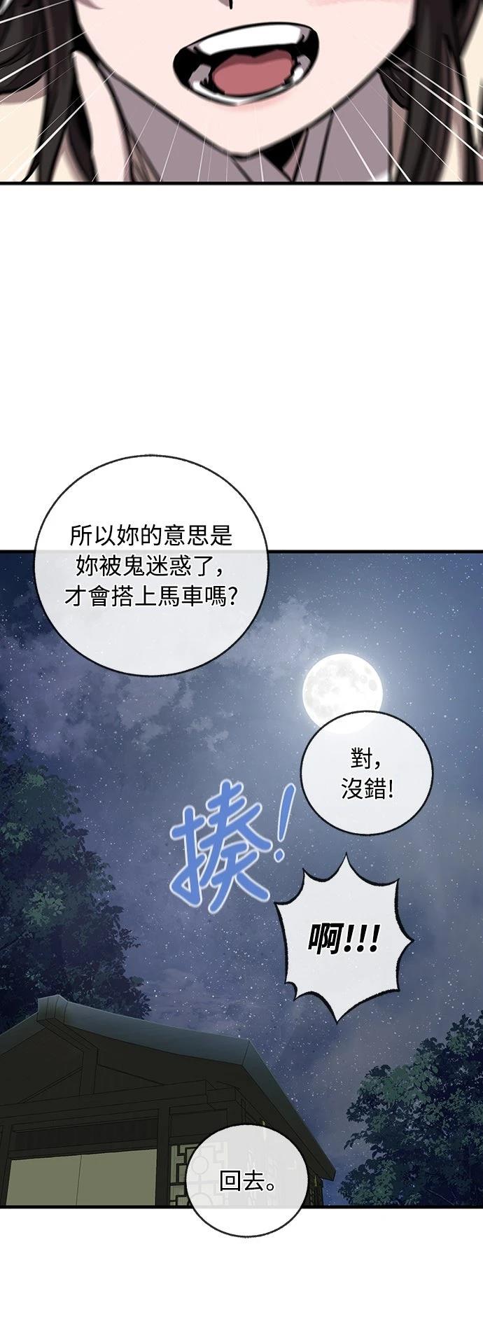 第17话37