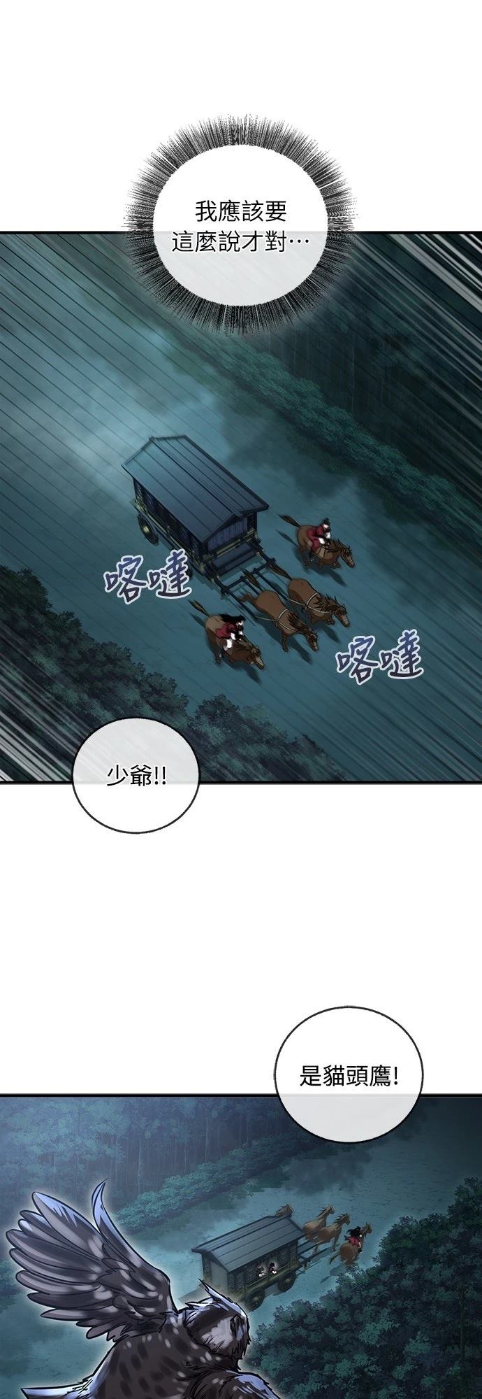 第17话38