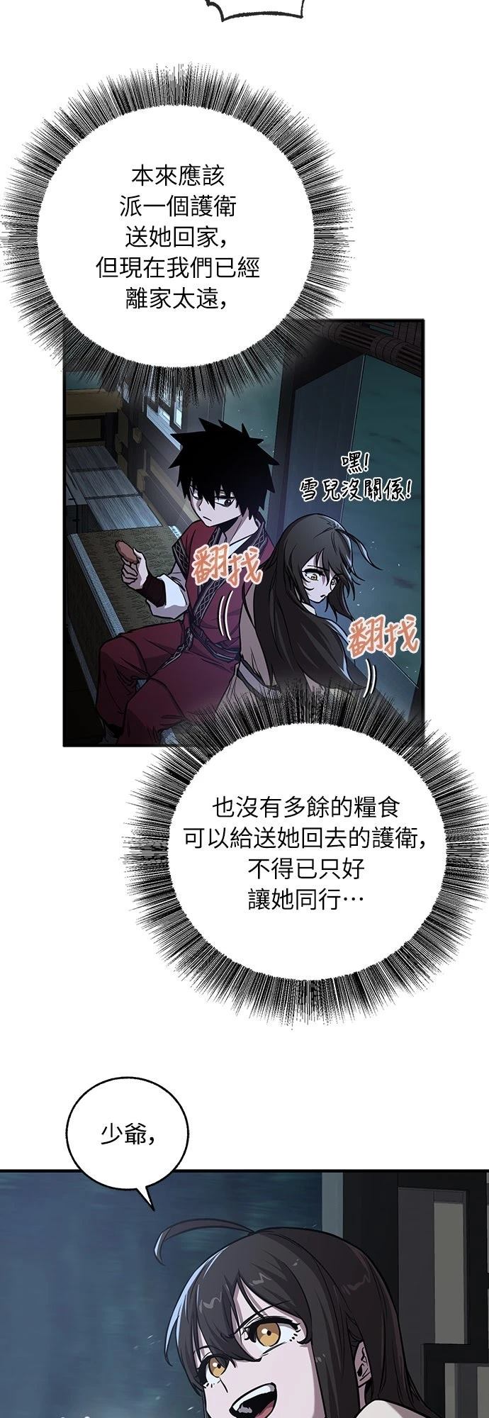 第17话40