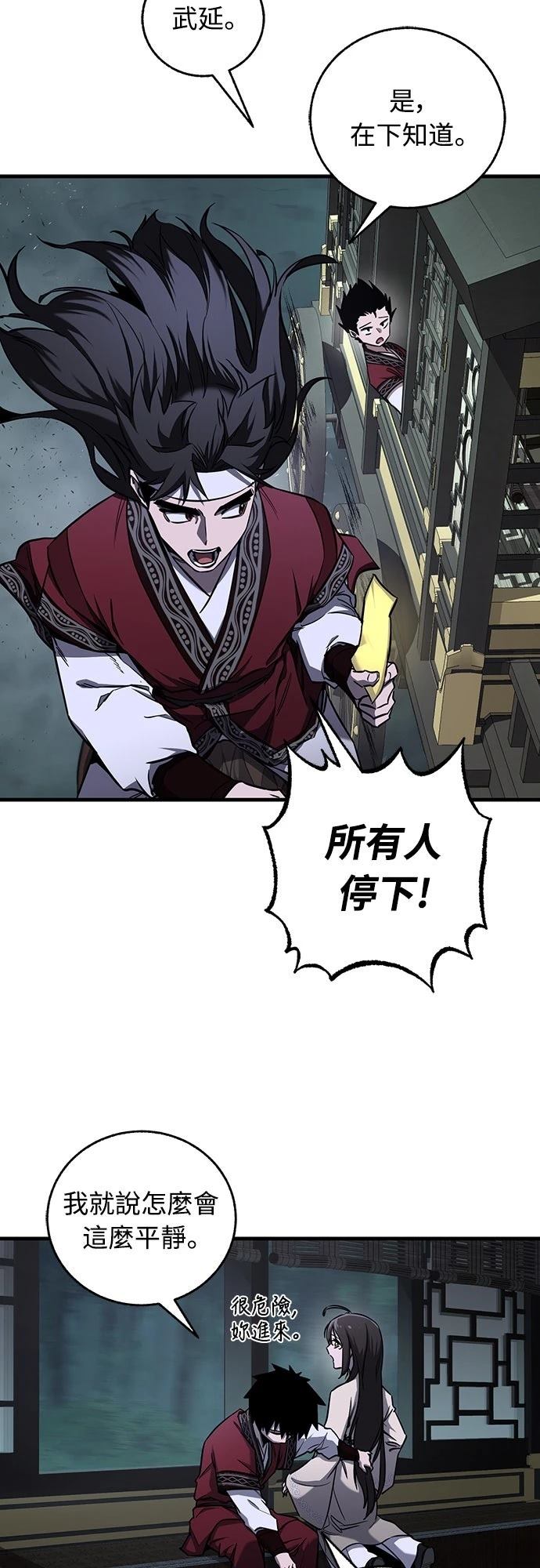 第17话45