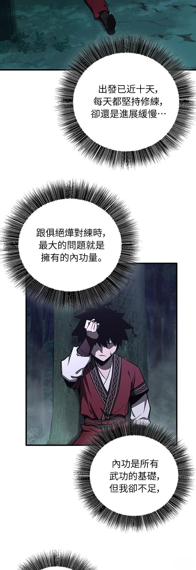 第17话6