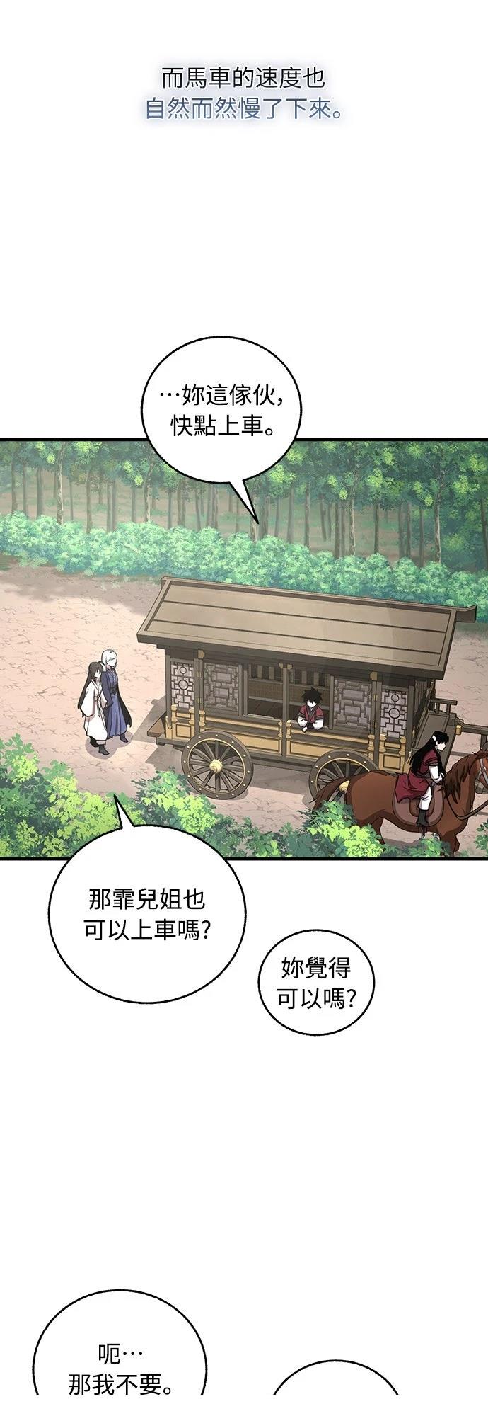 第18话54