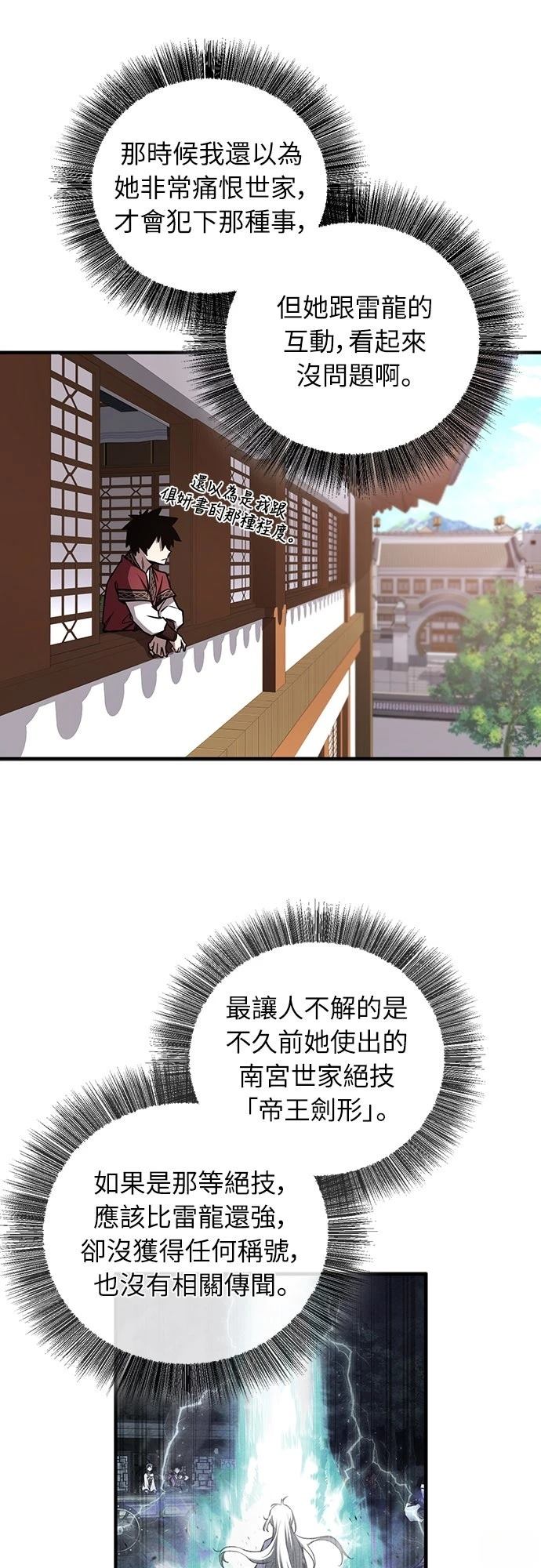 第19话21