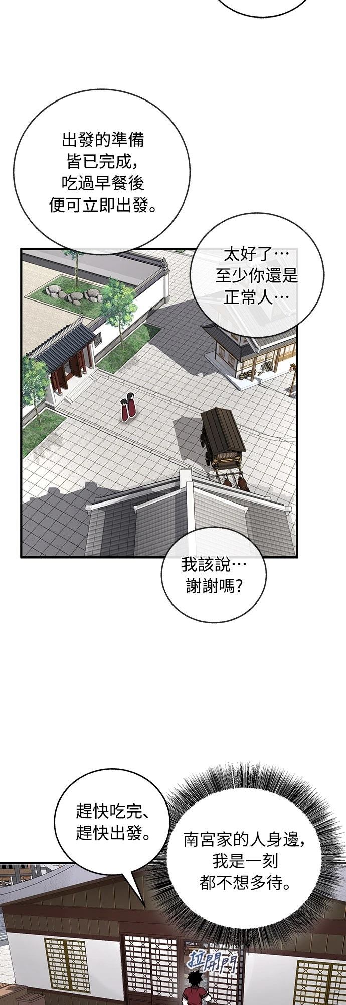 第19话32