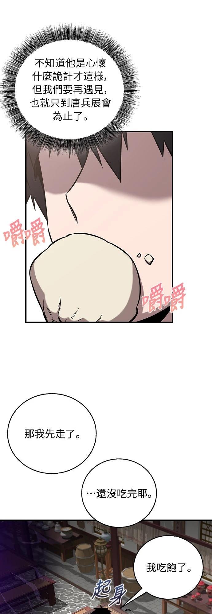第19话38