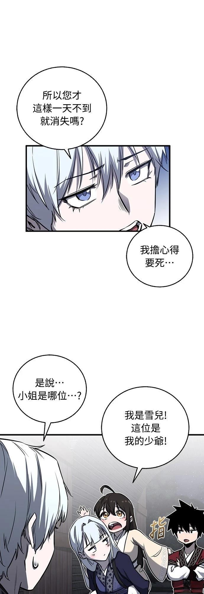 第19话7