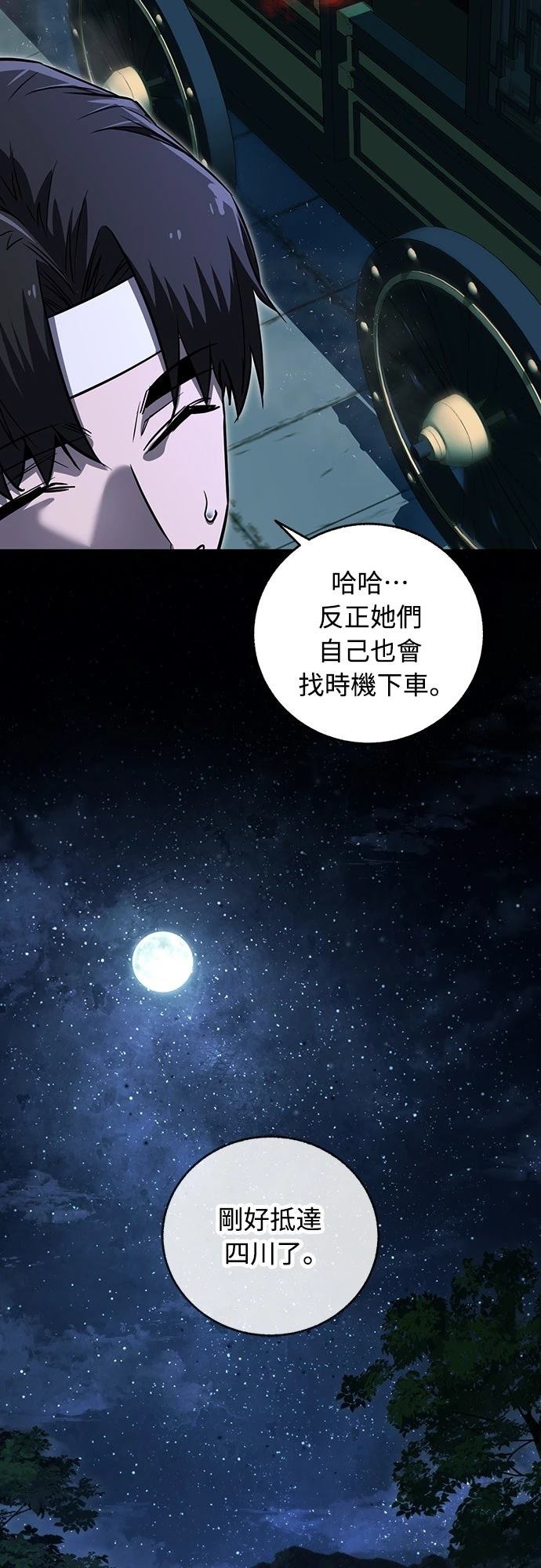 第20话3