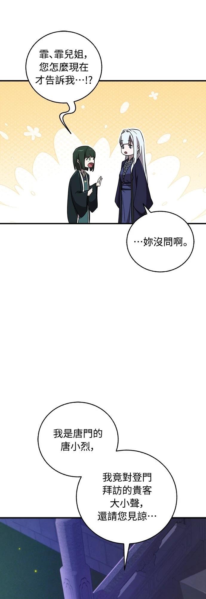 第20话47