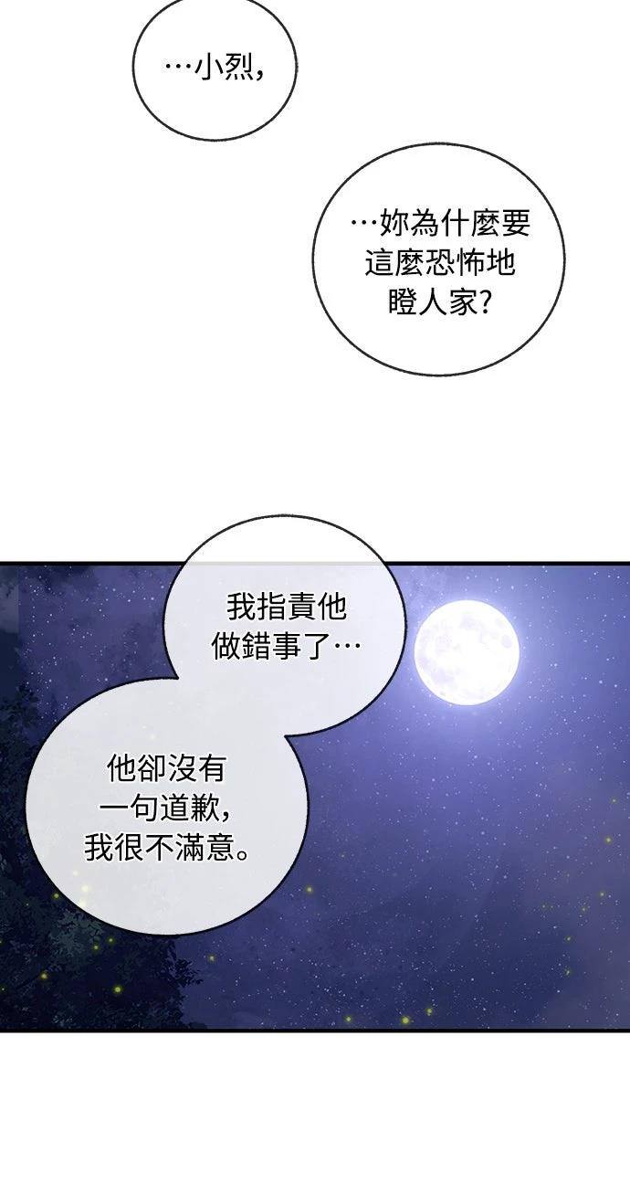 第20话53
