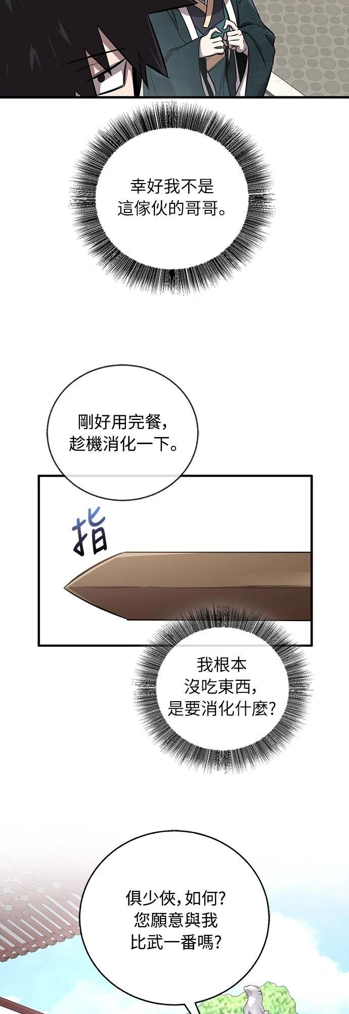 第21话40