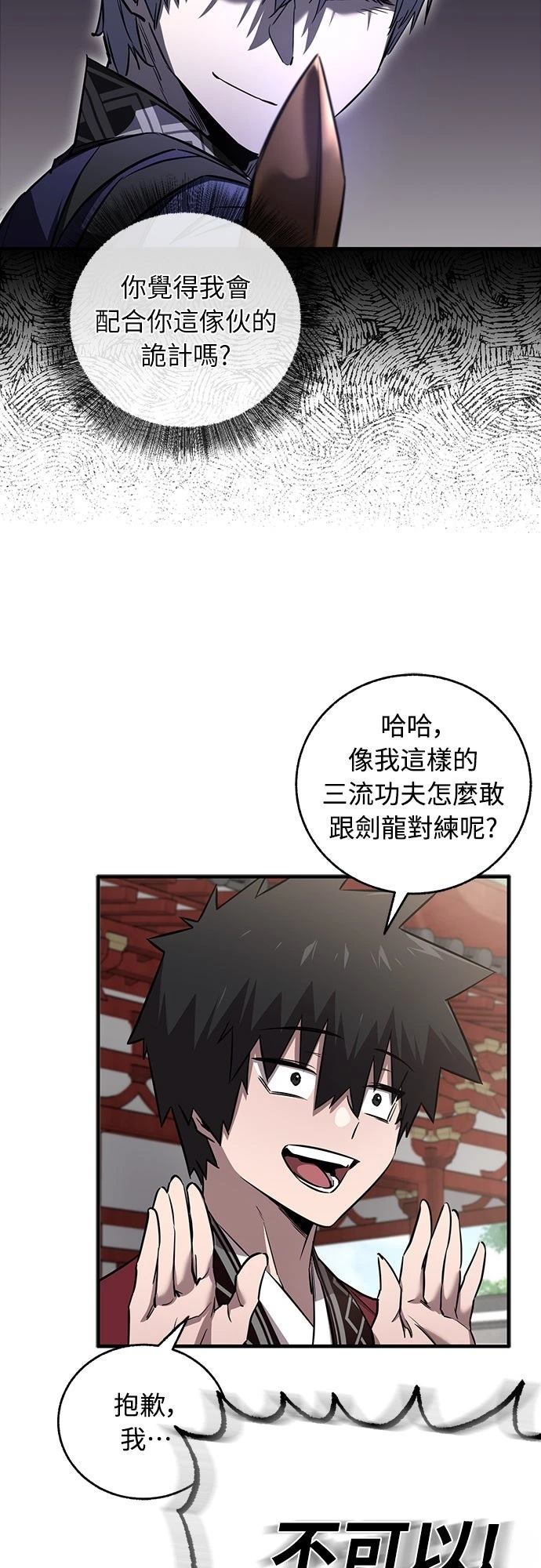 第21话42