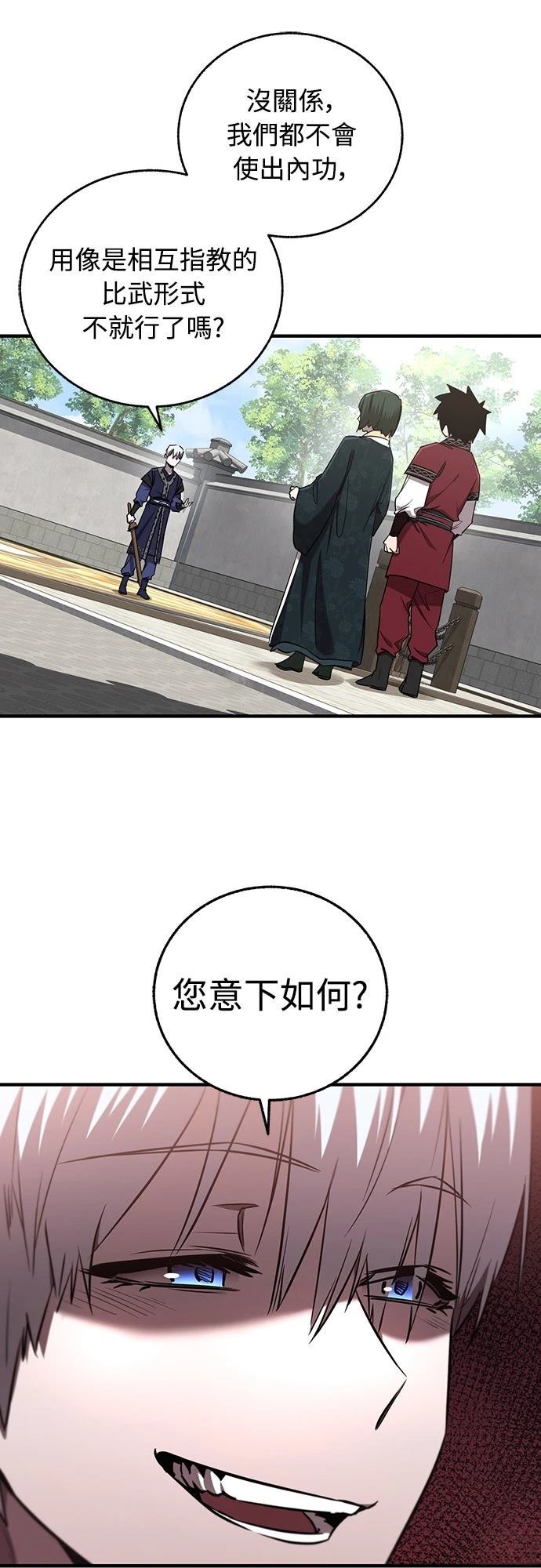 第21话45