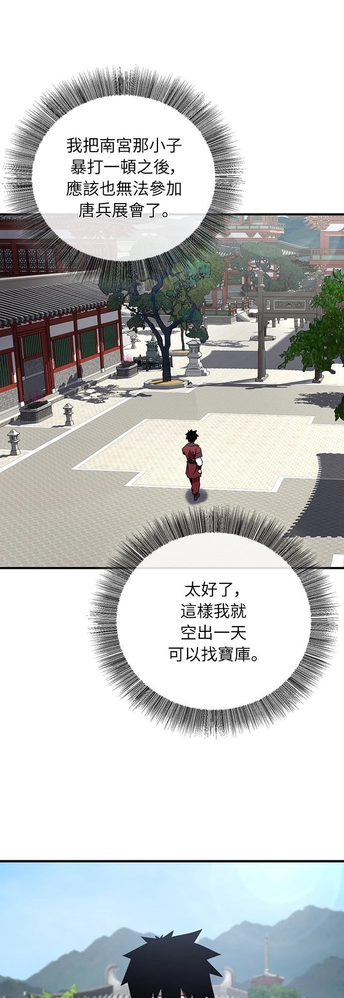 第23话31