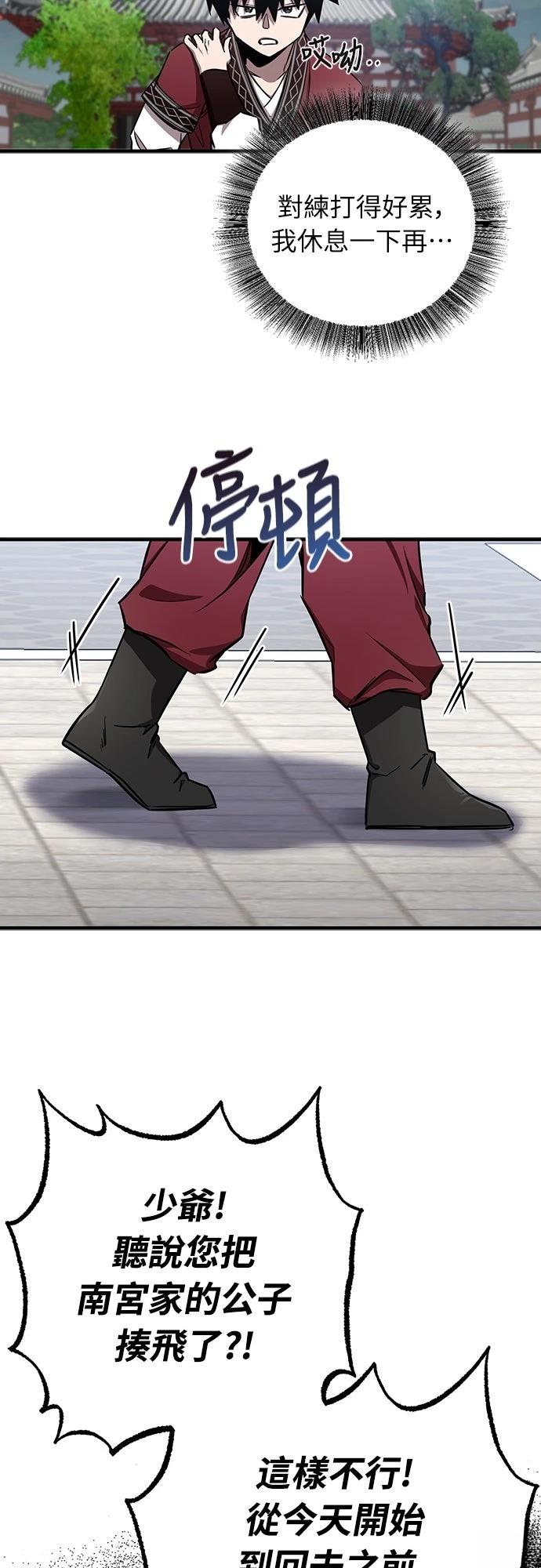 第23话33