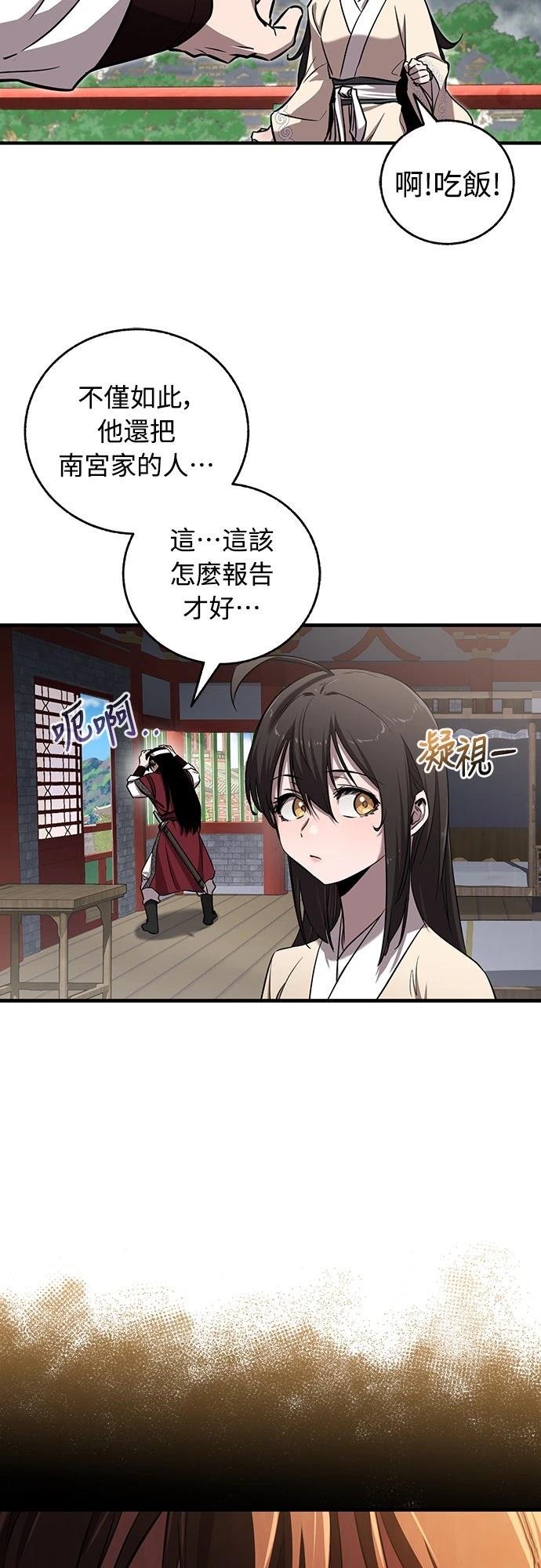 第23话41