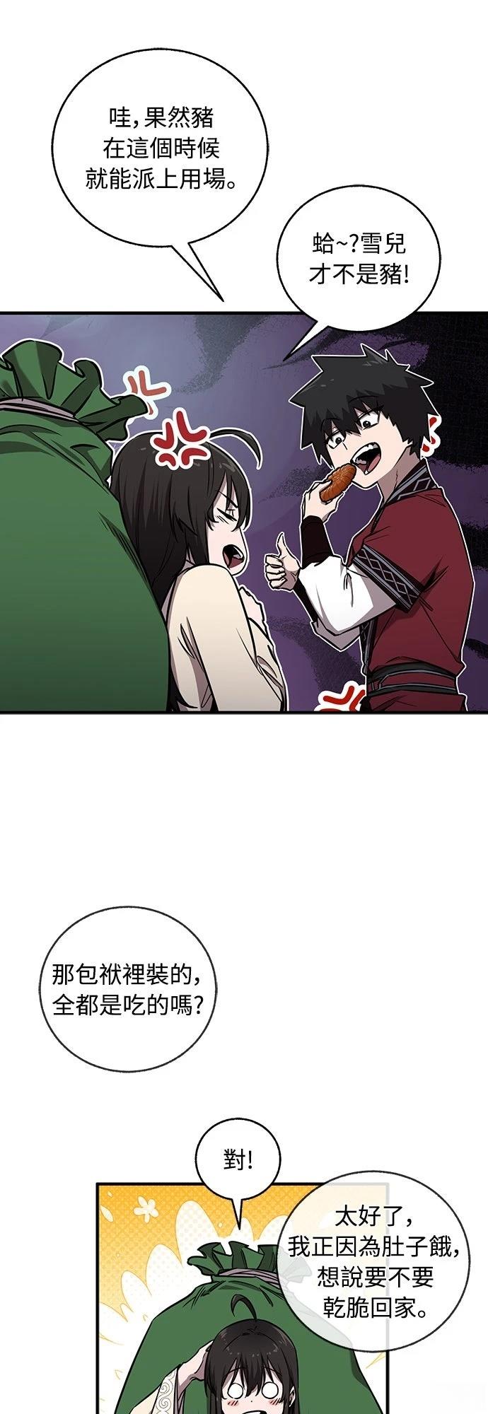 第23话53