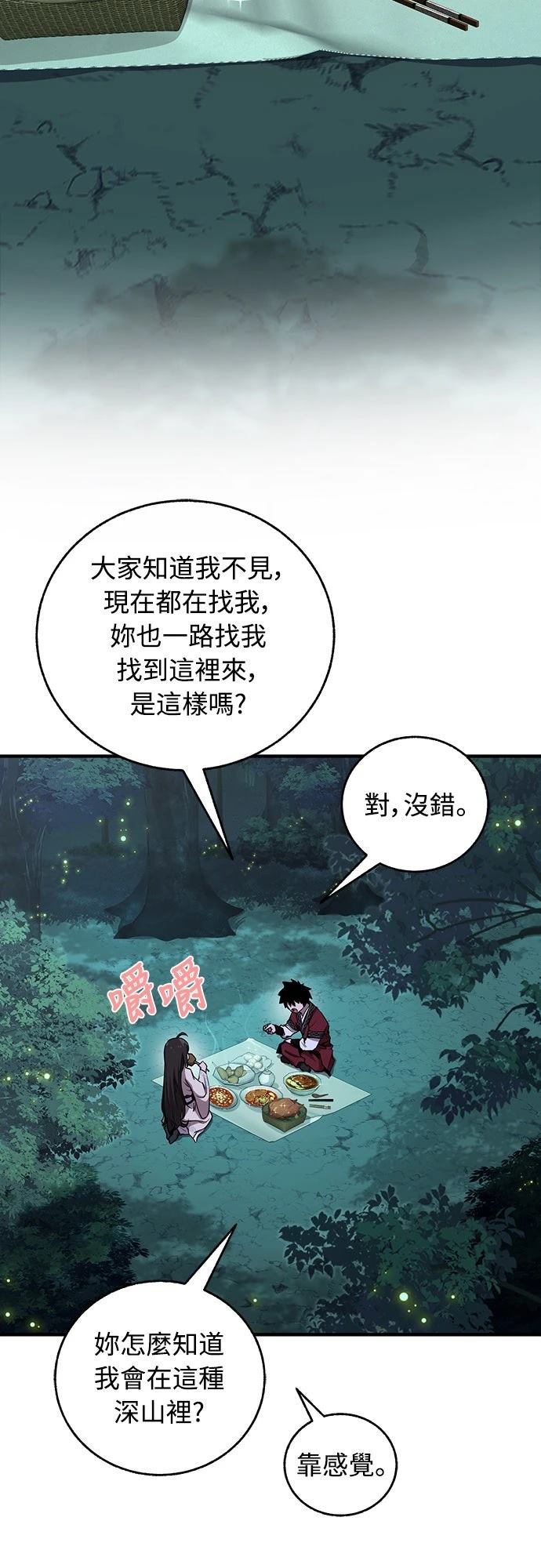 第23话57