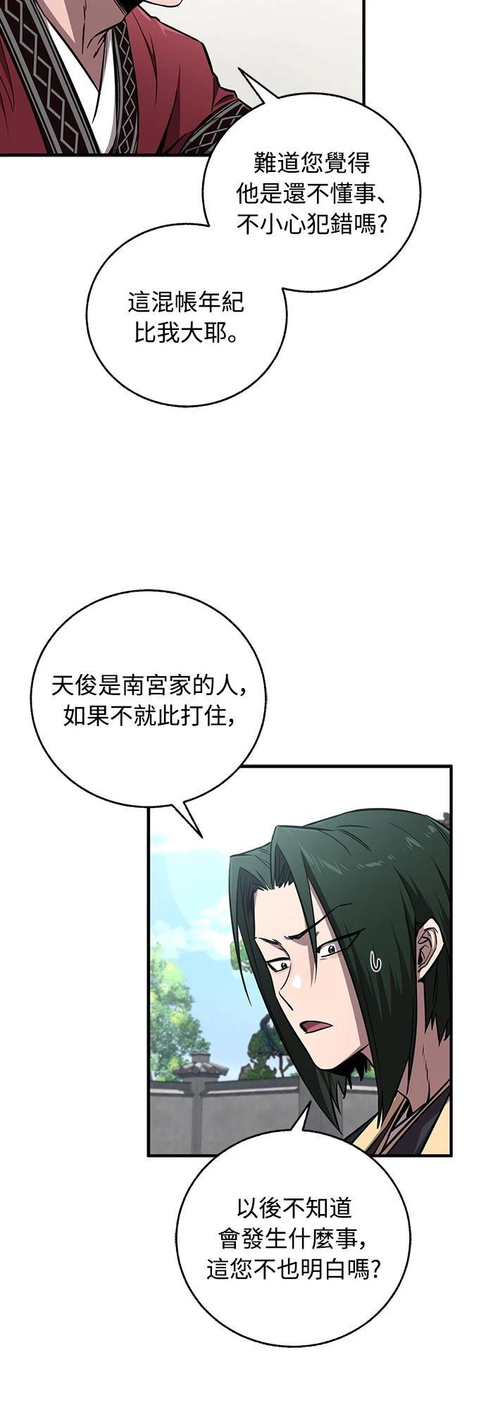 第23话8