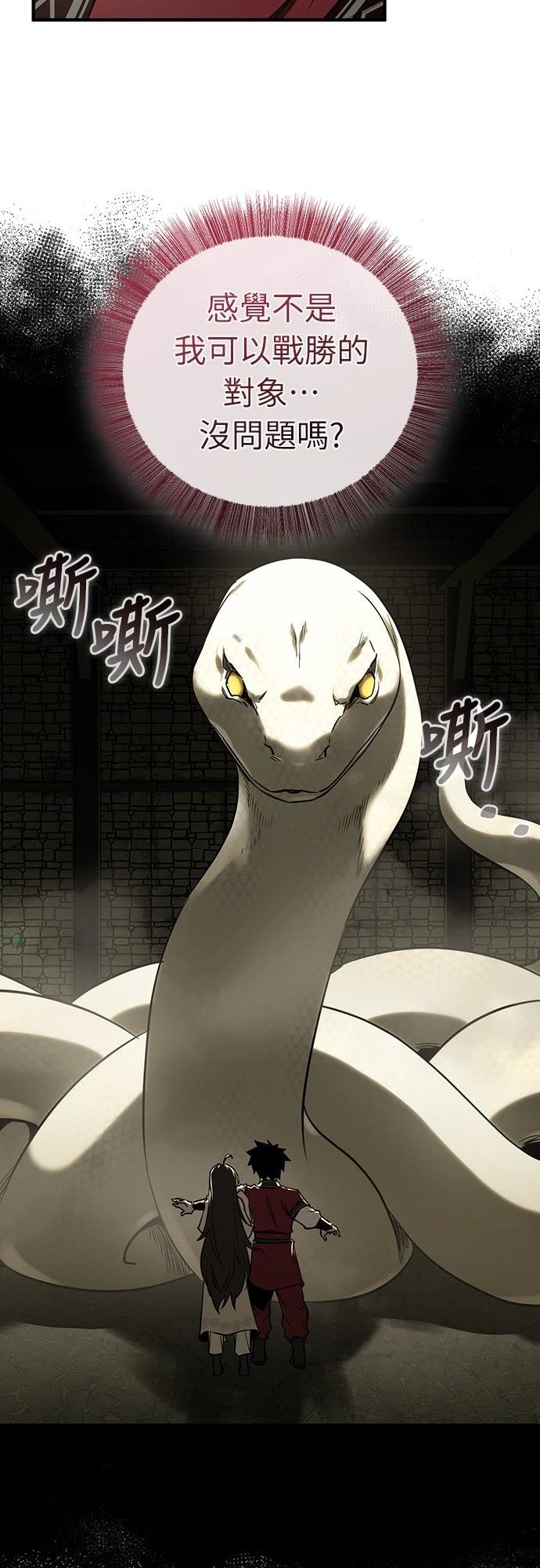 第25话10