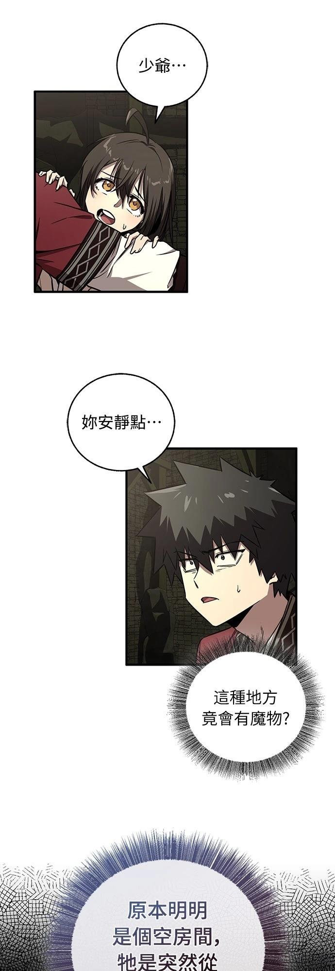 第25话3
