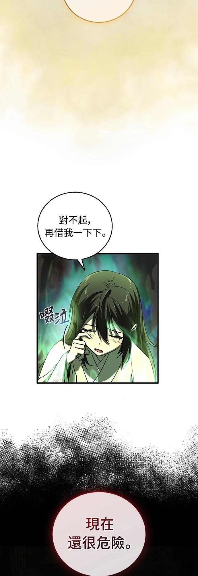 第25话53