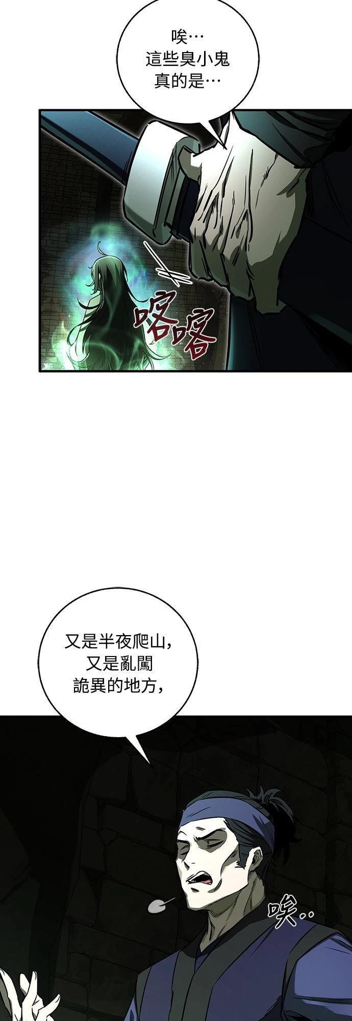 第25话56