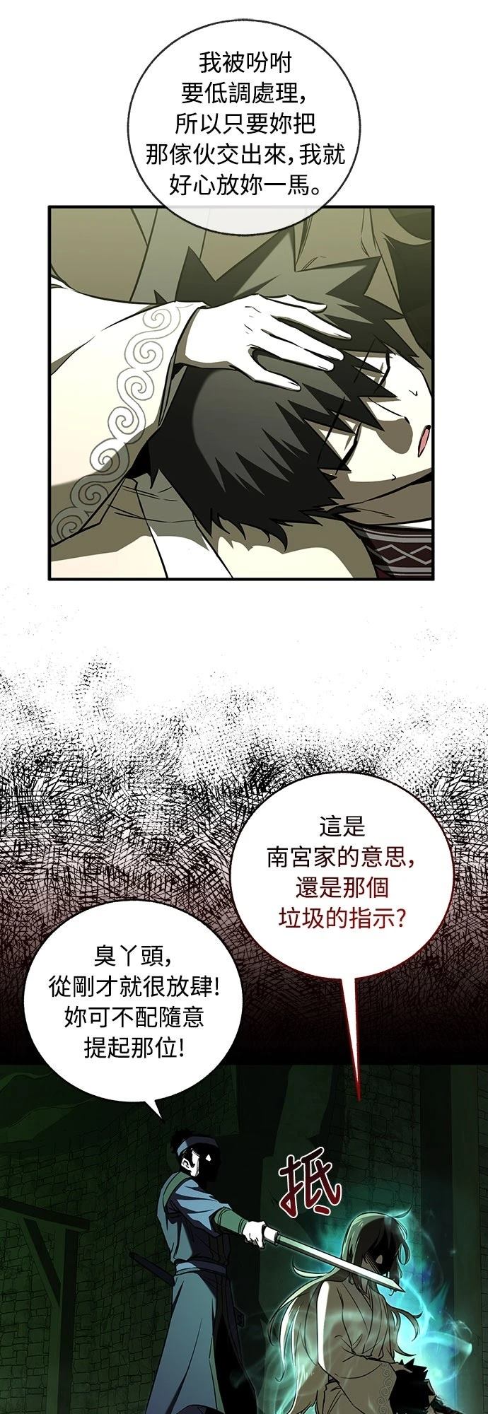 第25话58