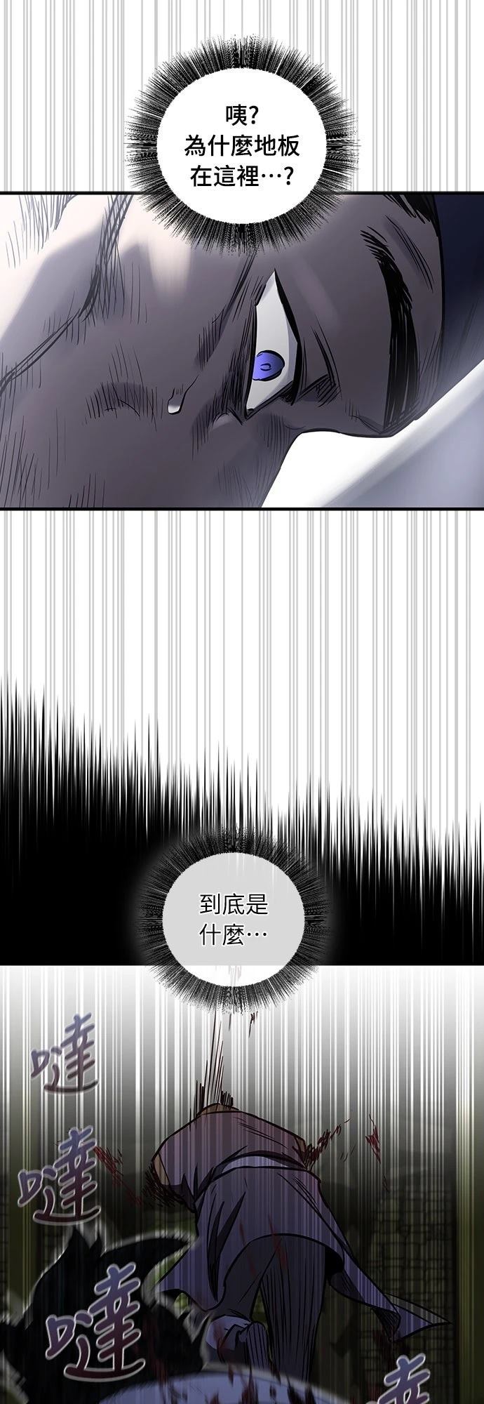 第26话29