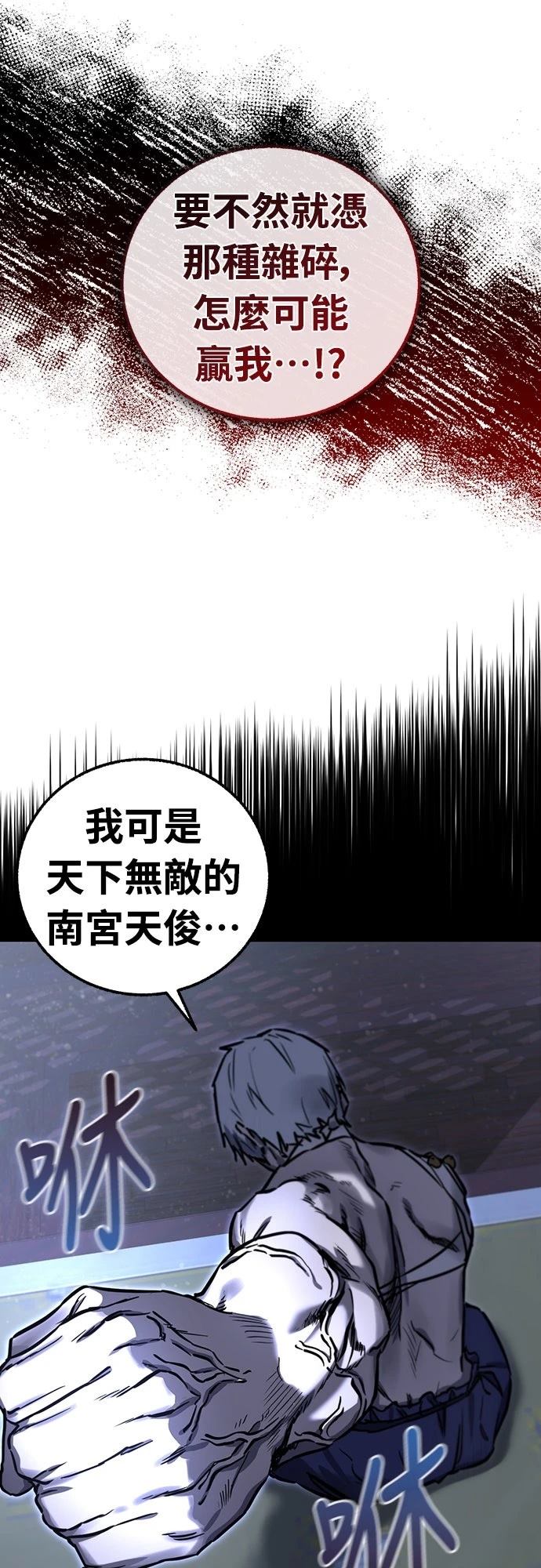 第26话4