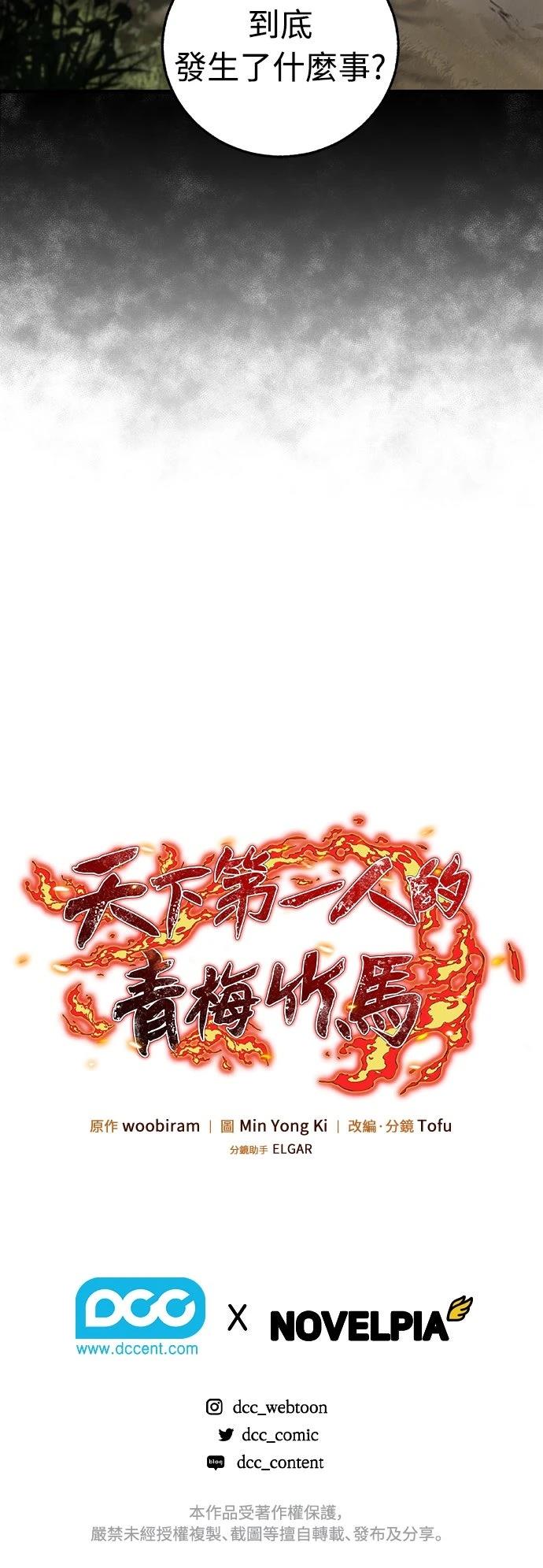 第26话57