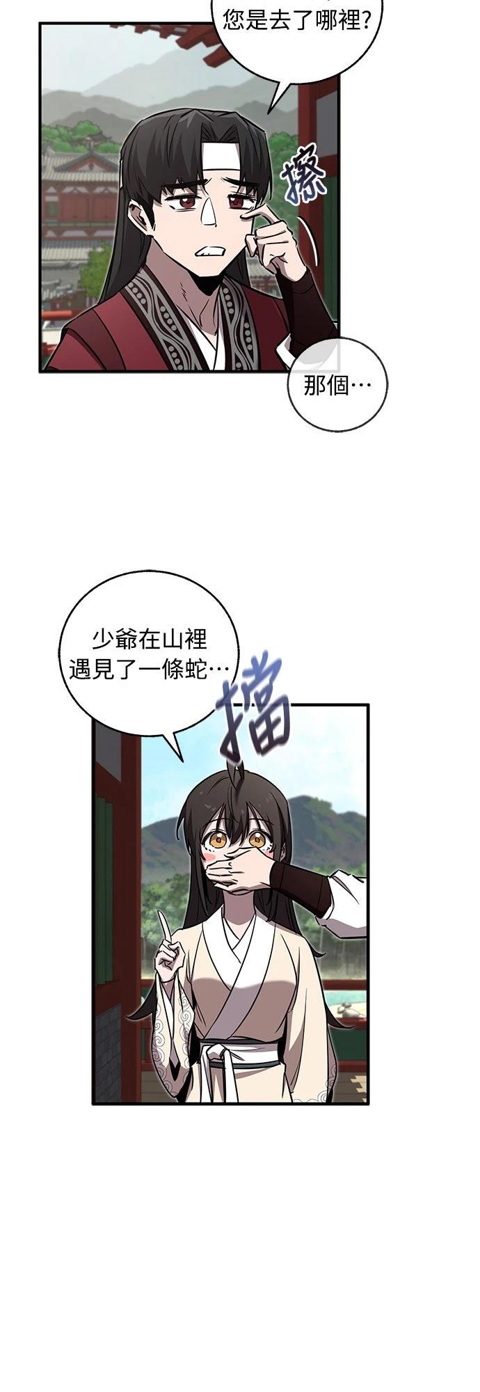 第27话37