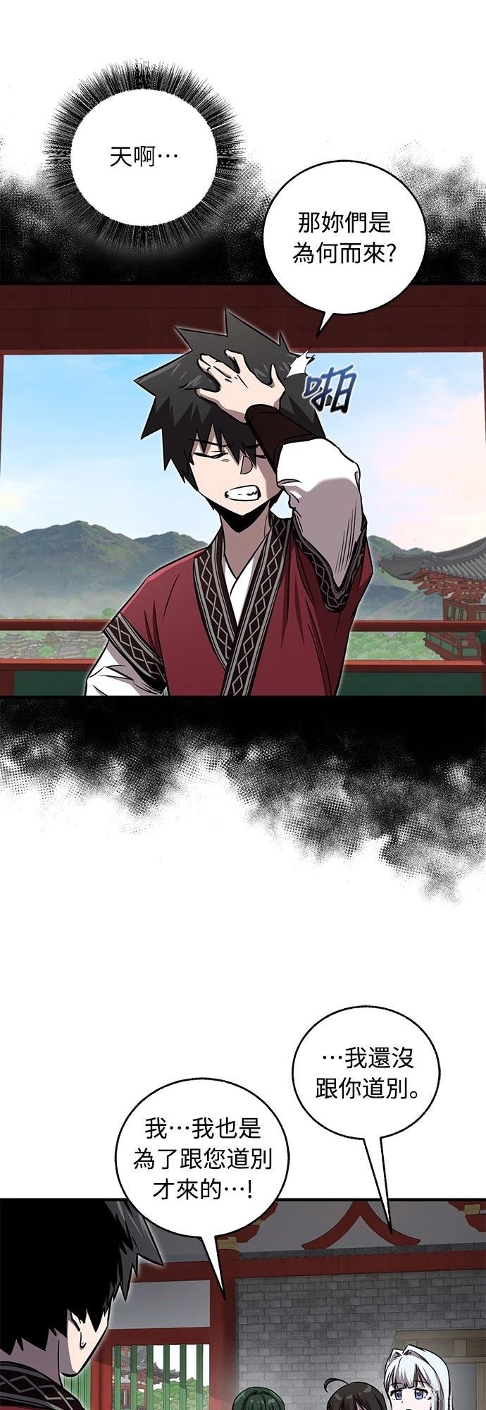 第27话44