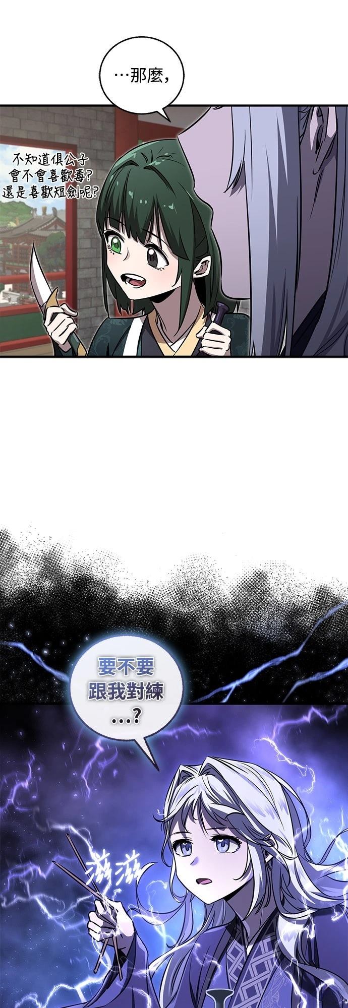 第27话50