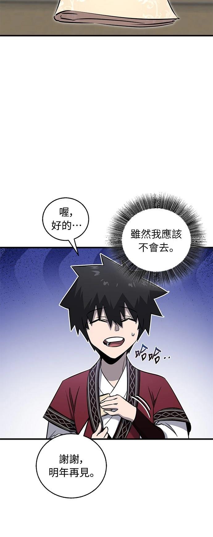 第27话56