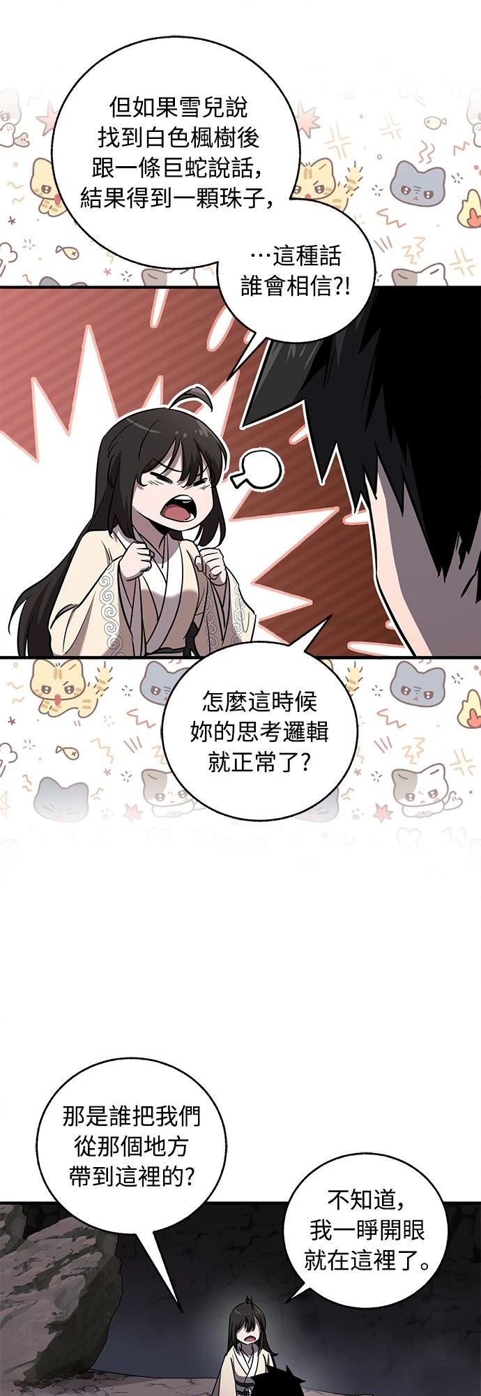 第27话7