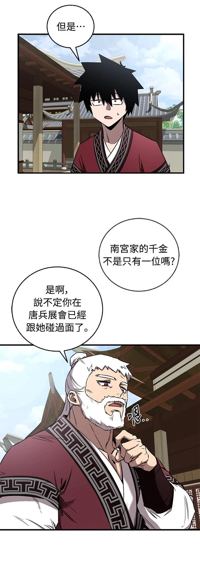 第28话45