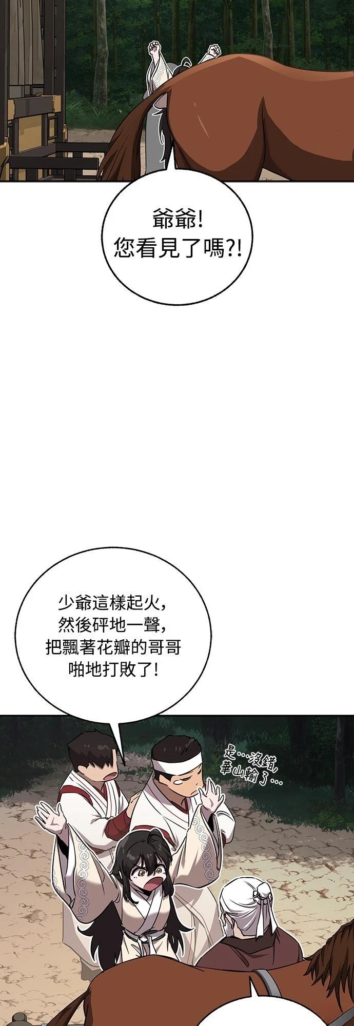 第40话57