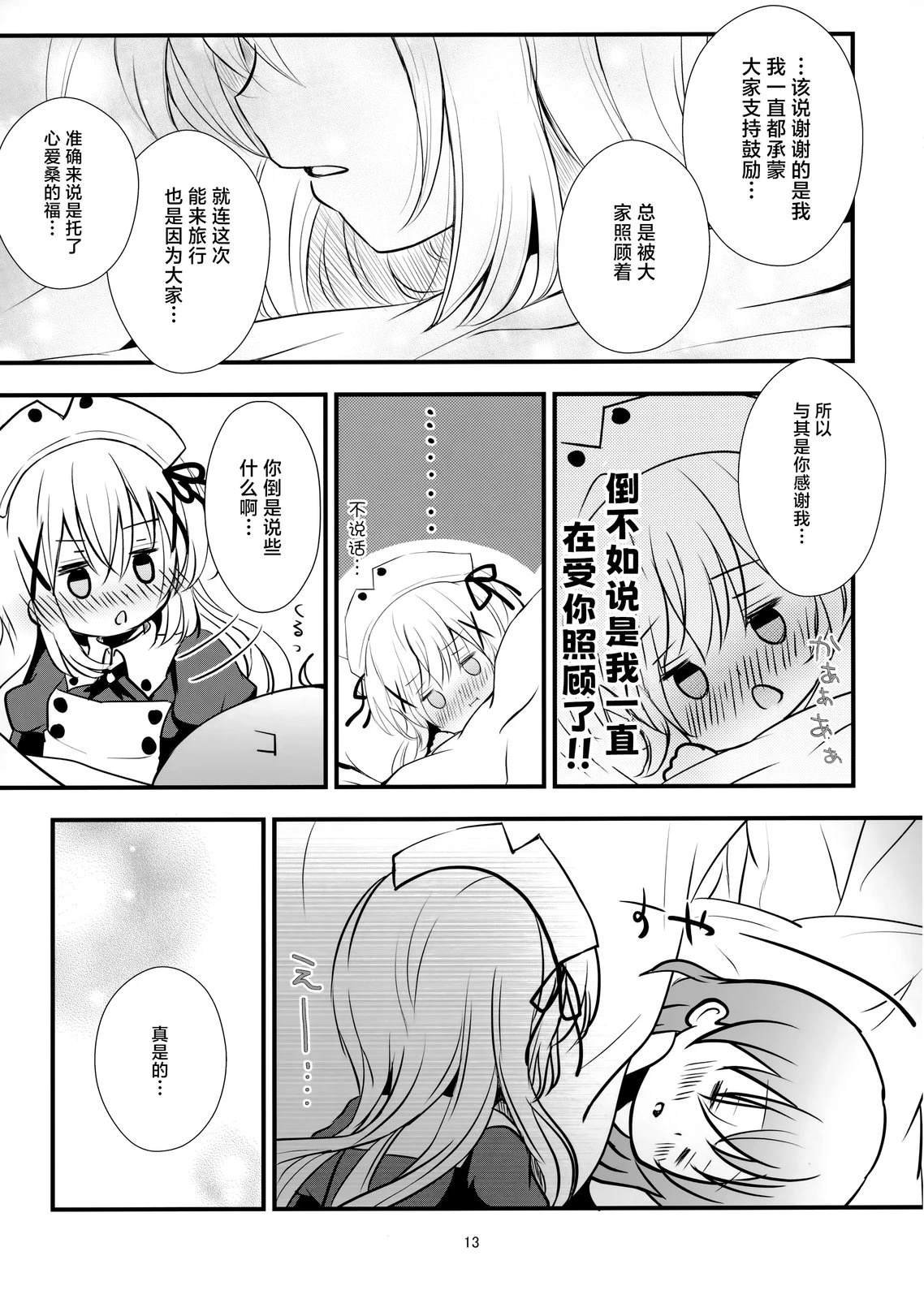 短篇10