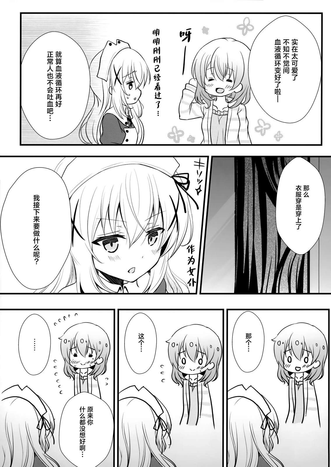 短篇4