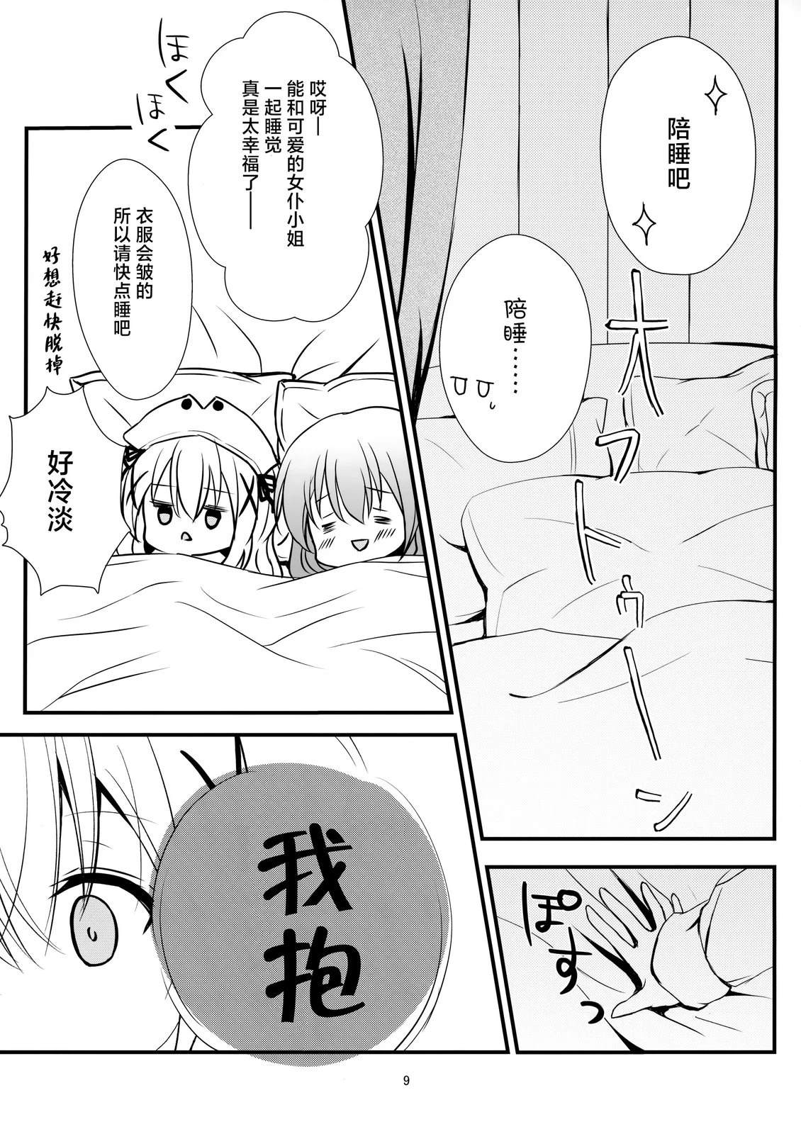 短篇6