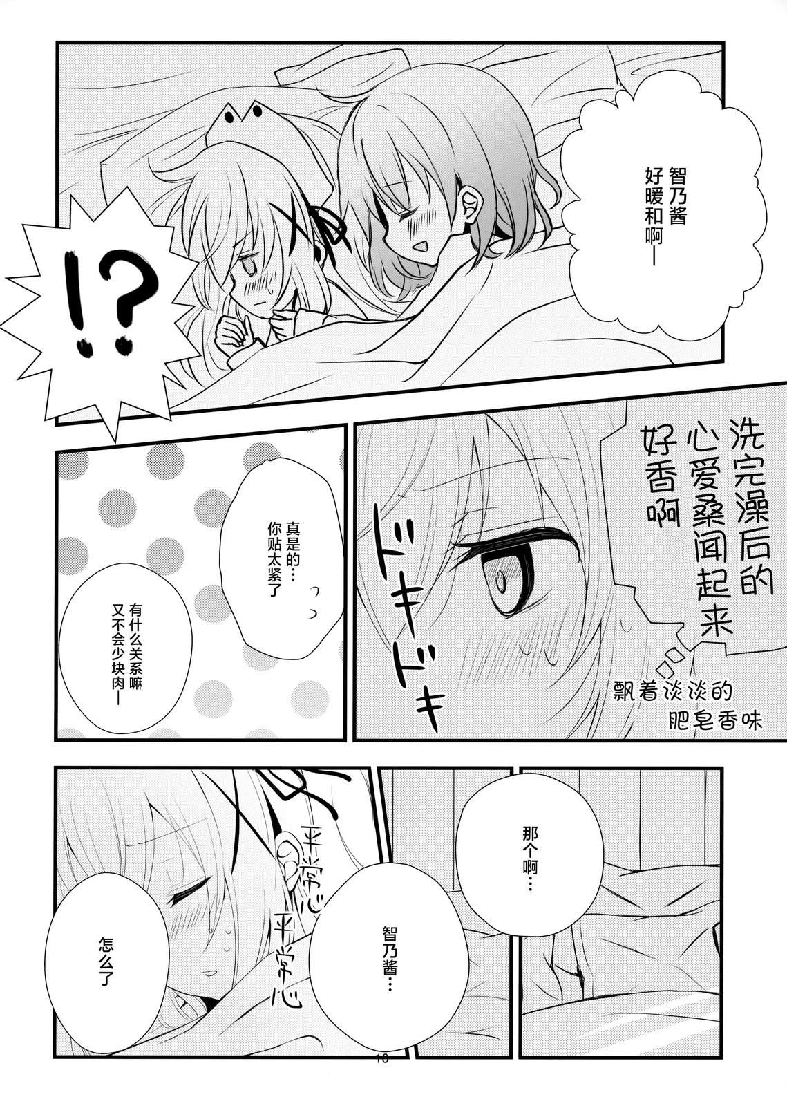 短篇7