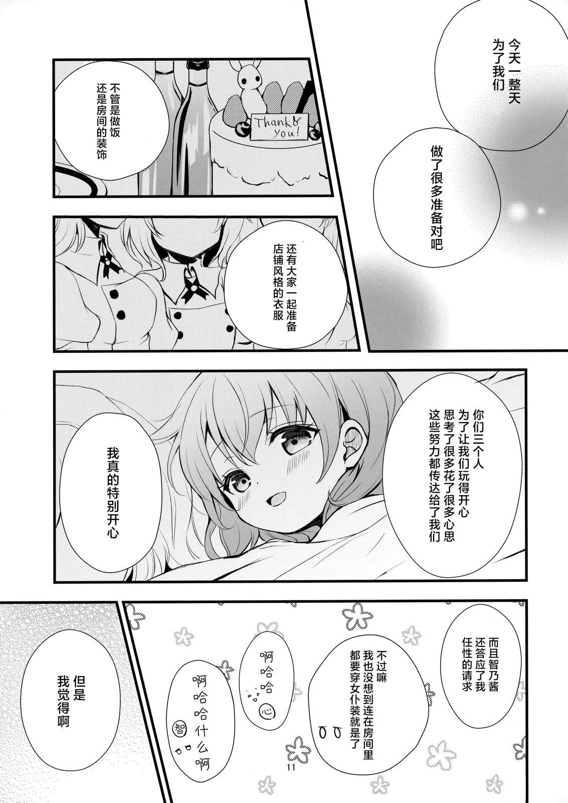 短篇8