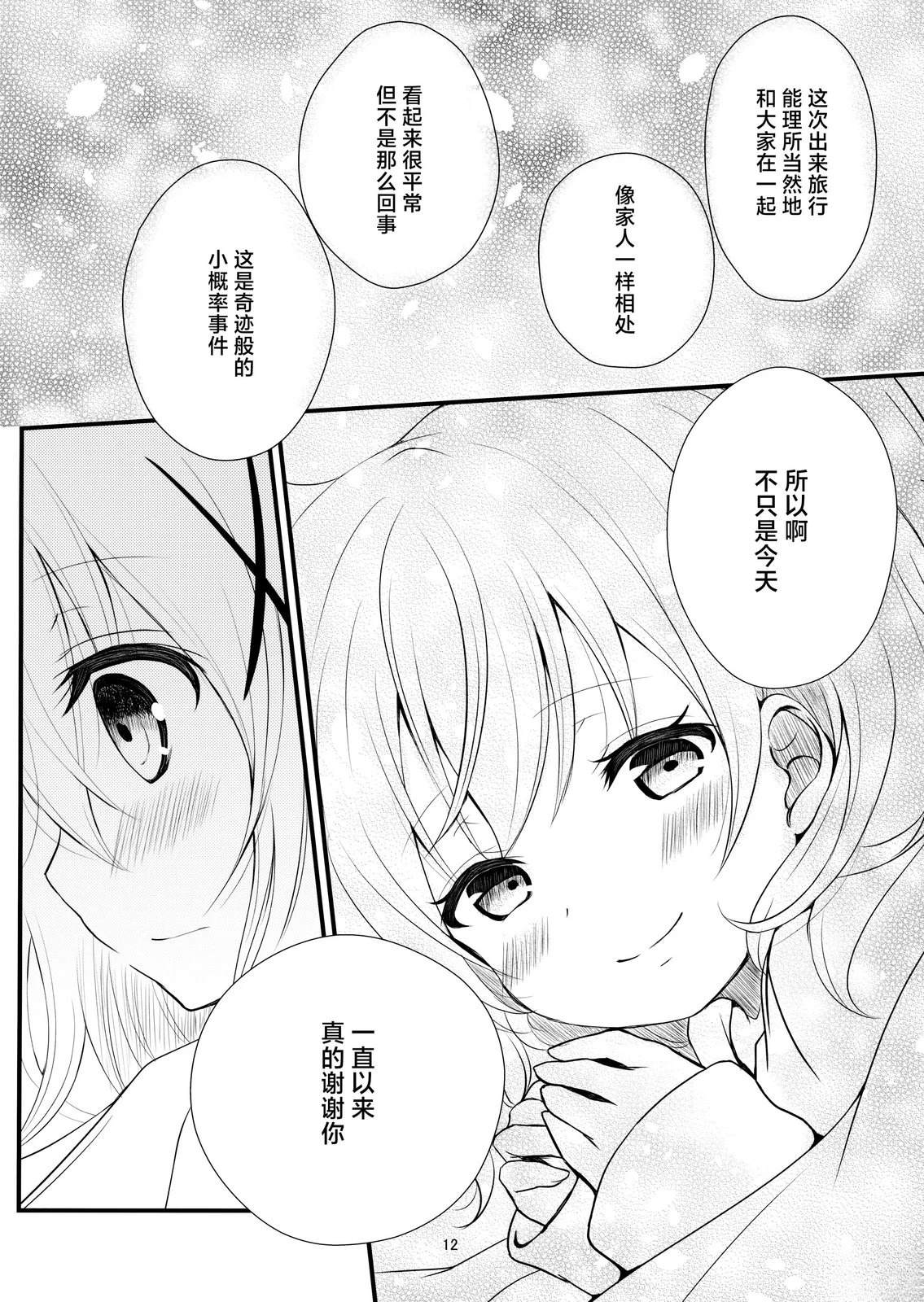 短篇9